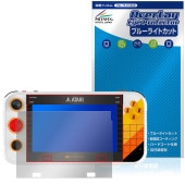 ATARI GAMESTATION GO ݸ ե OverLay Eye Protector for ȥ ݡ֥륲ൡ վݸ ܤͥ ֥롼饤ȥå