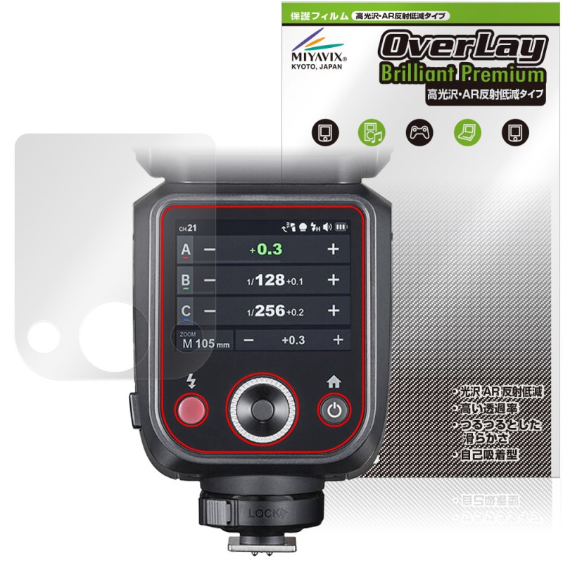 GODOX V100 �ݸ� �ե���� OverLay Brilliant Premium for ���ɥå��� ����åץ���饦��ɥե�å��� �վ��ݸ� ����� AR ȿ���㸺
