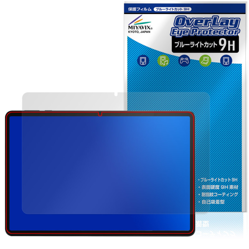 RebotAi A11���֥�å� �ݸ� �ե���� OverLay Eye Protector 9H for ��ܥåȥ������� �վ��ݸ� 9H ����� �֥롼�饤�ȥ��å�