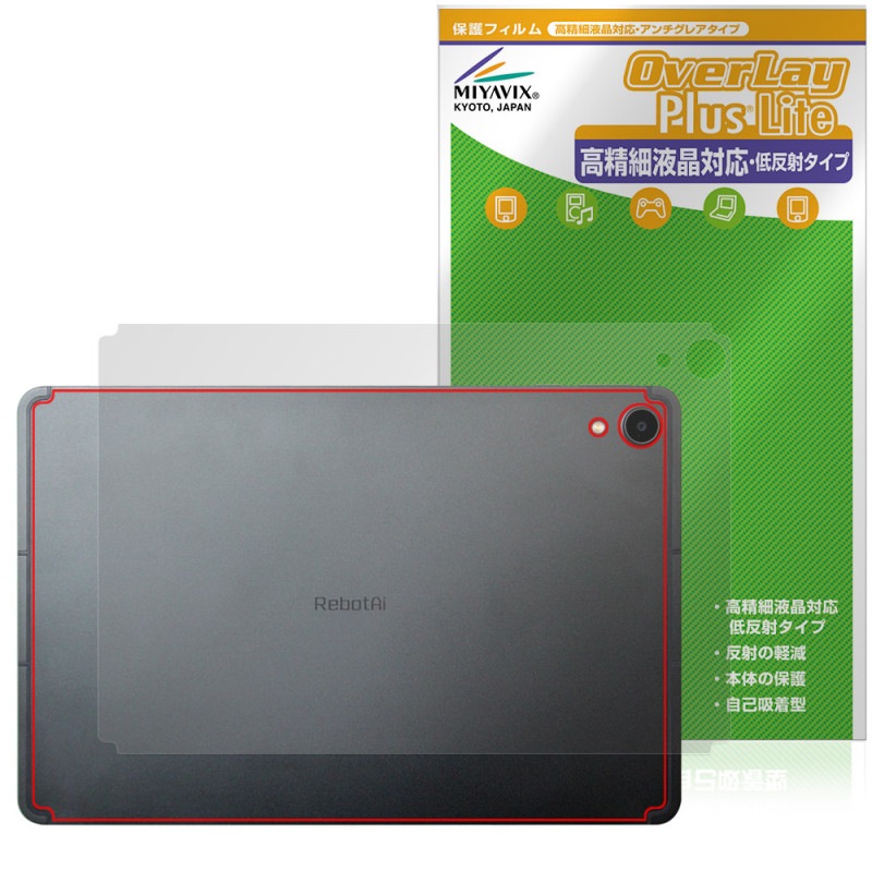 RebotAi A11���֥�å� ���� �ݸ� �ե���� OverLay Plus Lite for ��ܥåȥ������� �����ݸ�ե���� ���餵��꿨�� ��ȿ���Ǻ�