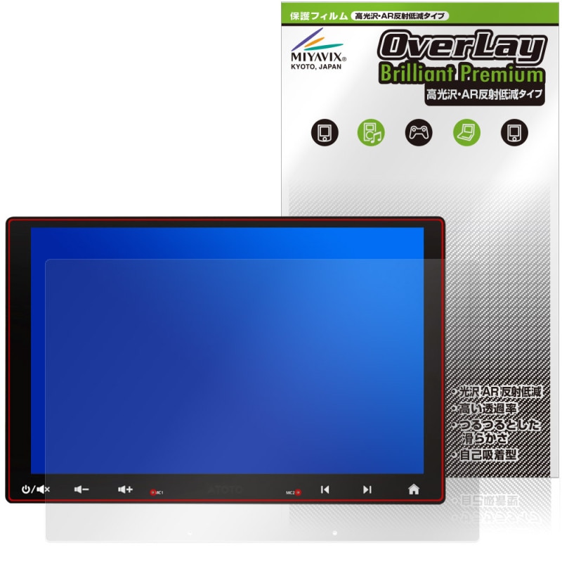 ATOTO S8 UN (Ultra New) S8G1109UN �ݸ�ե���� OverLay Brilliant Premium for �����ʥ� �վ��ݸ� �����������ޤ� ����� AR ȿ���㸺