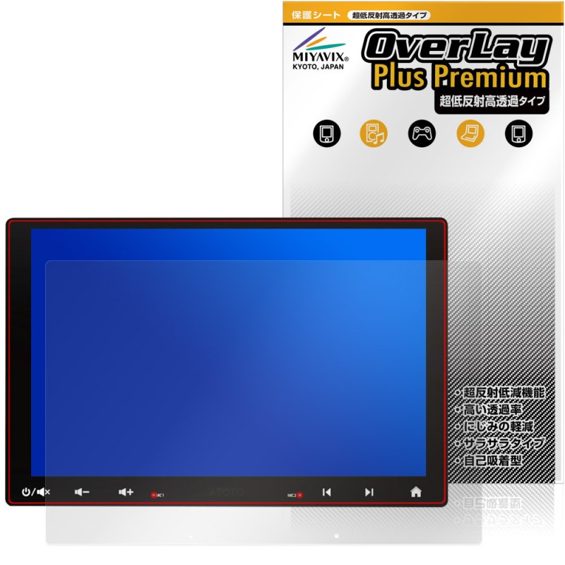 ATOTO S8 UN (Ultra New) S8G1109UN �ݸ�ե���� OverLay Plus Premium for �����ʥ� �վ��ݸ� ��������쥢 ȿ���ɻ� ��Ʃ�� �����ɻ�