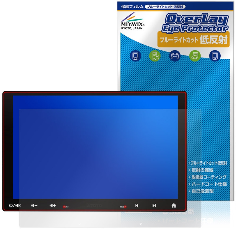 ATOTO S8 UN (Ultra New) S8G1109UN �ݸ�ե���� OverLay Eye Protector ��ȿ�� for �����ʥ� �վ��ݸ� �֥롼�饤�ȥ��å� ȿ���ɻ�