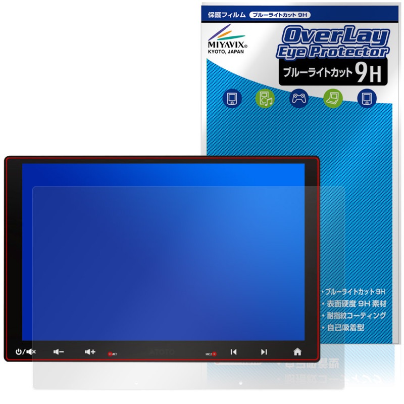 ATOTO S8 UN (Ultra New) S8G1109UN �ݸ�ե���� OverLay Eye Protector 9H for �����ʥ� �վ��ݸ� 9H ����� �֥롼�饤�ȥ��å�