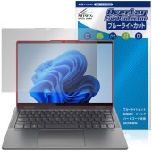 Lenovo Yoga 7 14IAL7 �ݸ�ե���� OverLay Eye Protector for ��Υ� �襬 �վ��ݸ� �ܤ�ͥ���� �֥롼�饤�ȥ��å�