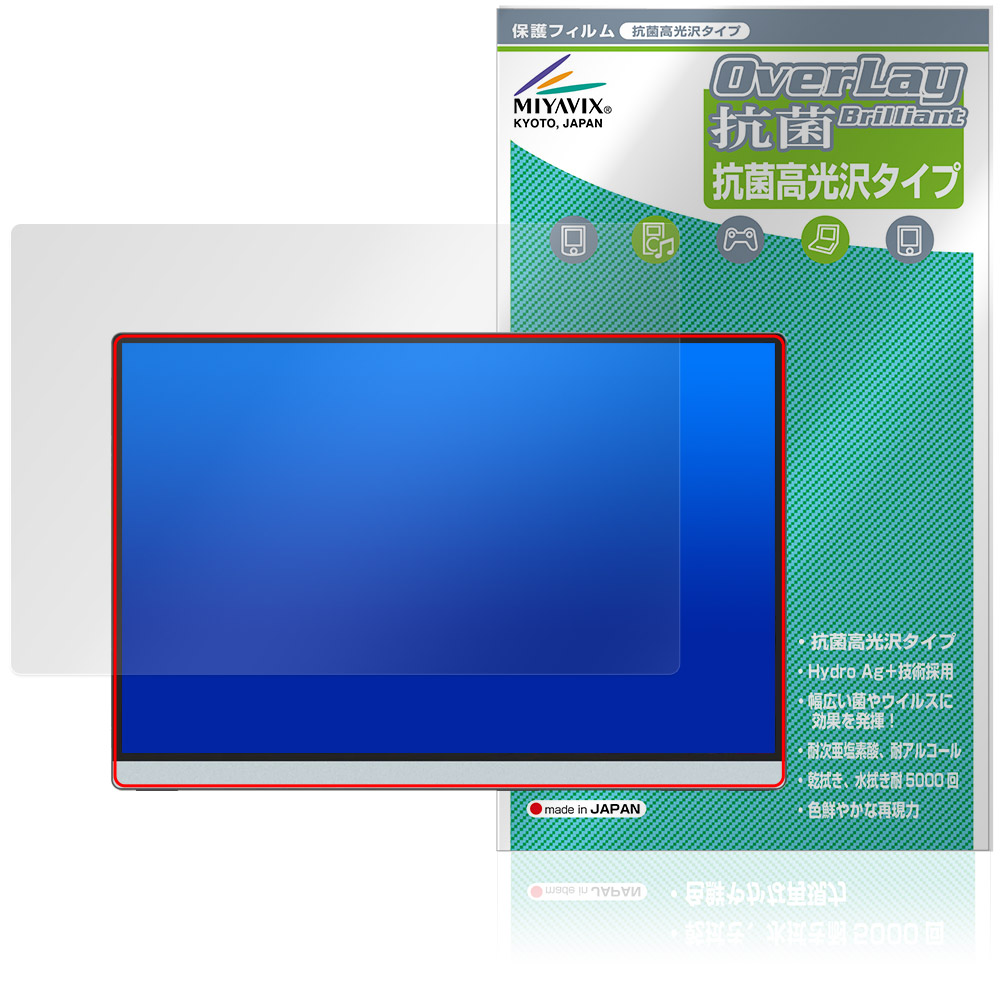 Intehill 14インチ モバイルモニター Q14ZA 保護フィルム OverLay 抗菌