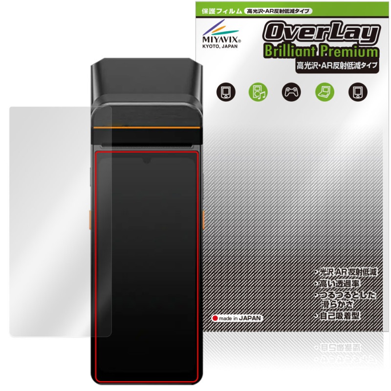 SUNMI V3 �ݸ�ե���� OverLay Brilliant Premium for ����� ���ޡ��ȥ�Х��륿���ߥʥ� �վ��ݸ� �����������ޤ� ����� AR ȿ���㸺