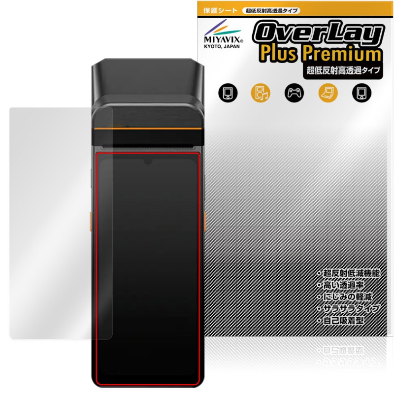 SUNMI V3 �ݸ�ե���� OverLay Plus Premium for ����� ���ޡ��ȥ�Х��륿���ߥʥ� �վ��ݸ� ��������쥢 ȿ���ɻ� ��Ʃ�� �����ɻ�