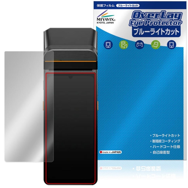 SUNMI V3 �ݸ�ե���� OverLay Eye Protector for ����� ���ޡ��ȥ�Х��륿���ߥʥ� �վ��ݸ� �ܤ�ͥ���� �֥롼�饤�ȥ��å�