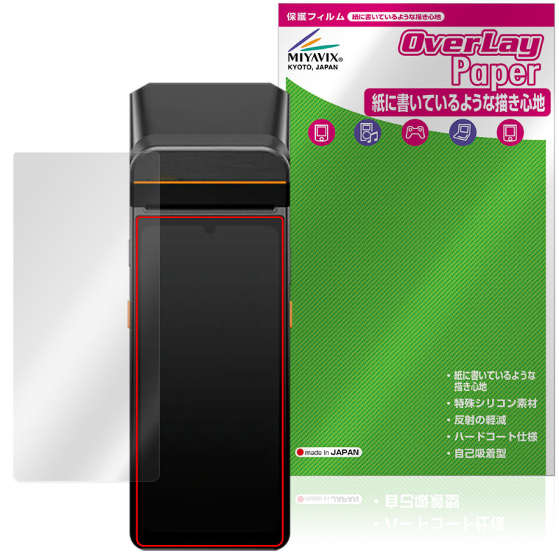 SUNMI V3 �ݸ�ե���� OverLay Paper for ����� ���ޡ��ȥ�Х��륿���ߥʥ� ��̣���� ��Τ褦����������