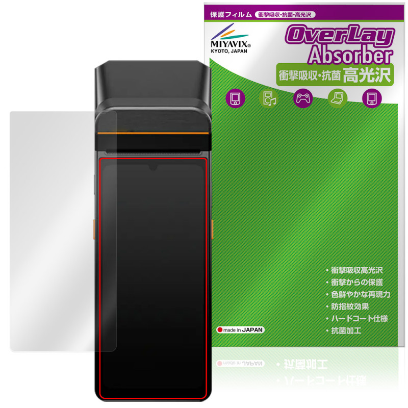 SUNMI V3 �ݸ�ե���� OverLay Absorber ����� for ����� ���ޡ��ȥ�Х��륿���ߥʥ� �׷�ۼ� ����� �ϡ��ɥ����� ����