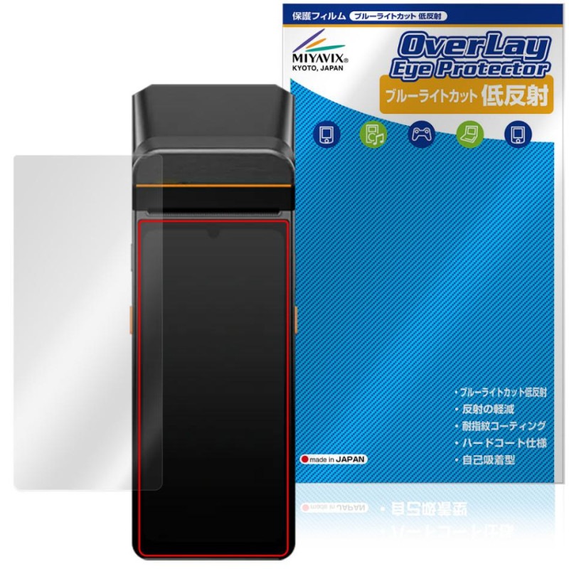 SUNMI V3 �ݸ�ե���� OverLay Eye Protector ��ȿ�� for ����� ���ޡ��ȥ�Х��륿���ߥʥ� �վ��ݸ� �֥롼�饤�ȥ��å� ȿ���ɻ�