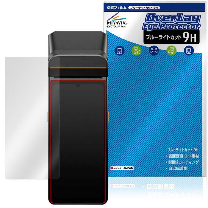 SUNMI V3 �ݸ�ե���� OverLay Eye Protector 9H for ����� ���ޡ��ȥ�Х��륿���ߥʥ� �վ��ݸ� 9H ����� �֥롼�饤�ȥ��å�