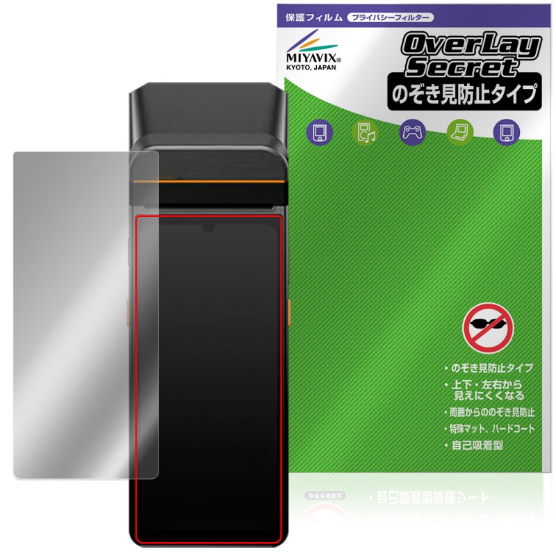 SUNMI V3 �ݸ�ե���� OverLay Secret for ����� ���ޡ��ȥ�Х��륿���ߥʥ� �վ��ݸ� �ץ饤�Х����ե��륿�� �������ɻ�