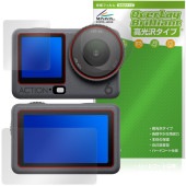 DJI Osmo Action 6 �ե���� �ꥢ���� ����� �ݸ�ե���� OverLay Brilliant for ������ ��������� ���椬�Ĥ��ˤ��� �����