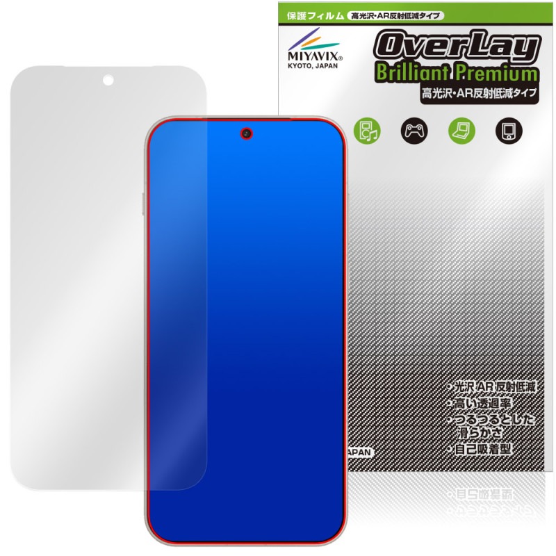 OnePlus 15 �ݸ�ե���� OverLay Brilliant Premium for ���ץ饹 ���ޡ��ȥե��� �վ��ݸ� �����������ޤ� ����� AR ȿ���㸺