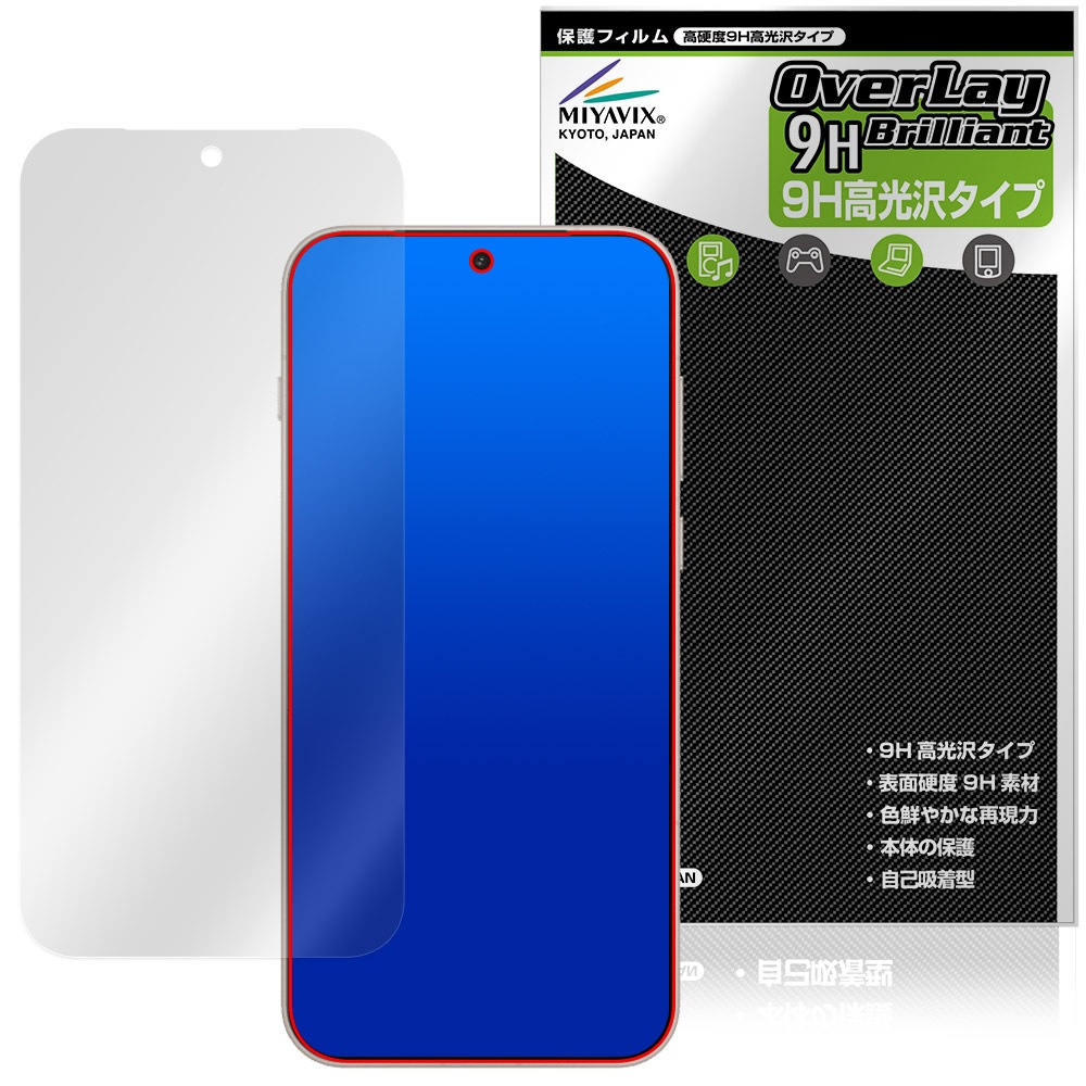 OnePlus 15 保護フィルム OverLay 9H Brilliant for ワンプラス