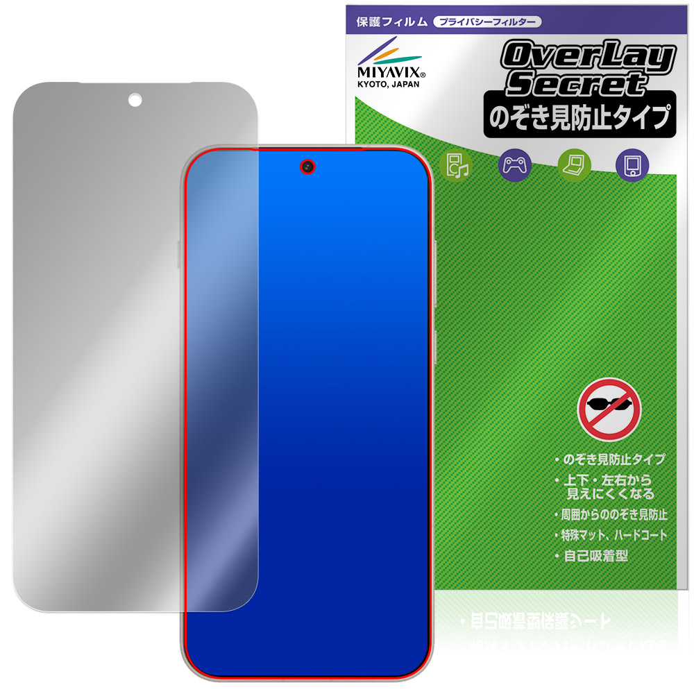 OnePlus 15 保護フィルム OverLay Secret for ワンプラス