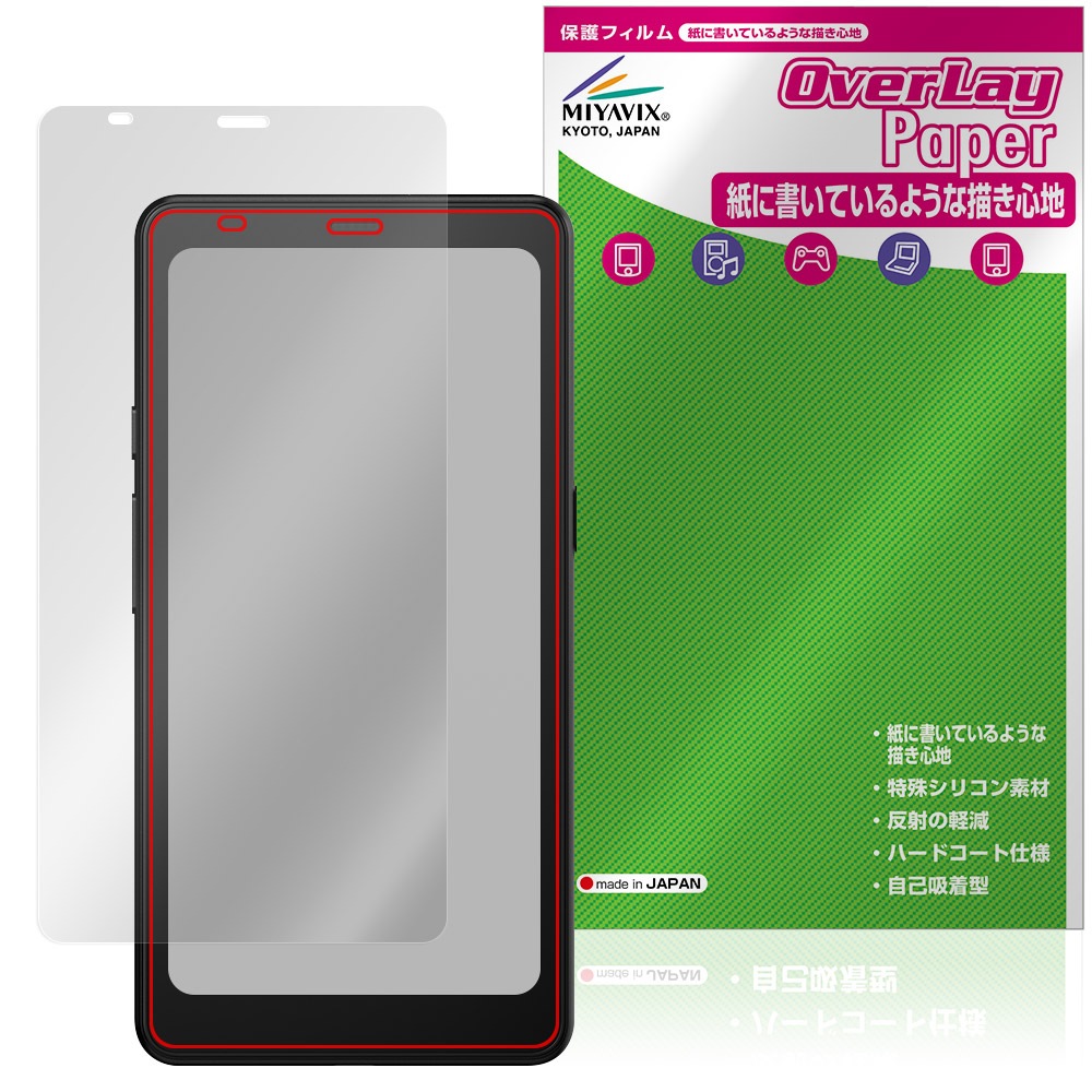 BOOX Palma 2 Pro 保護フィルム OverLay Paper for オニキス ブークス