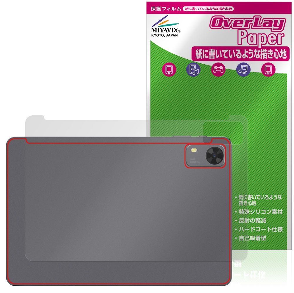 PHILIPS T7315 背面 保護フィルム OverLay Paper for フィリップス