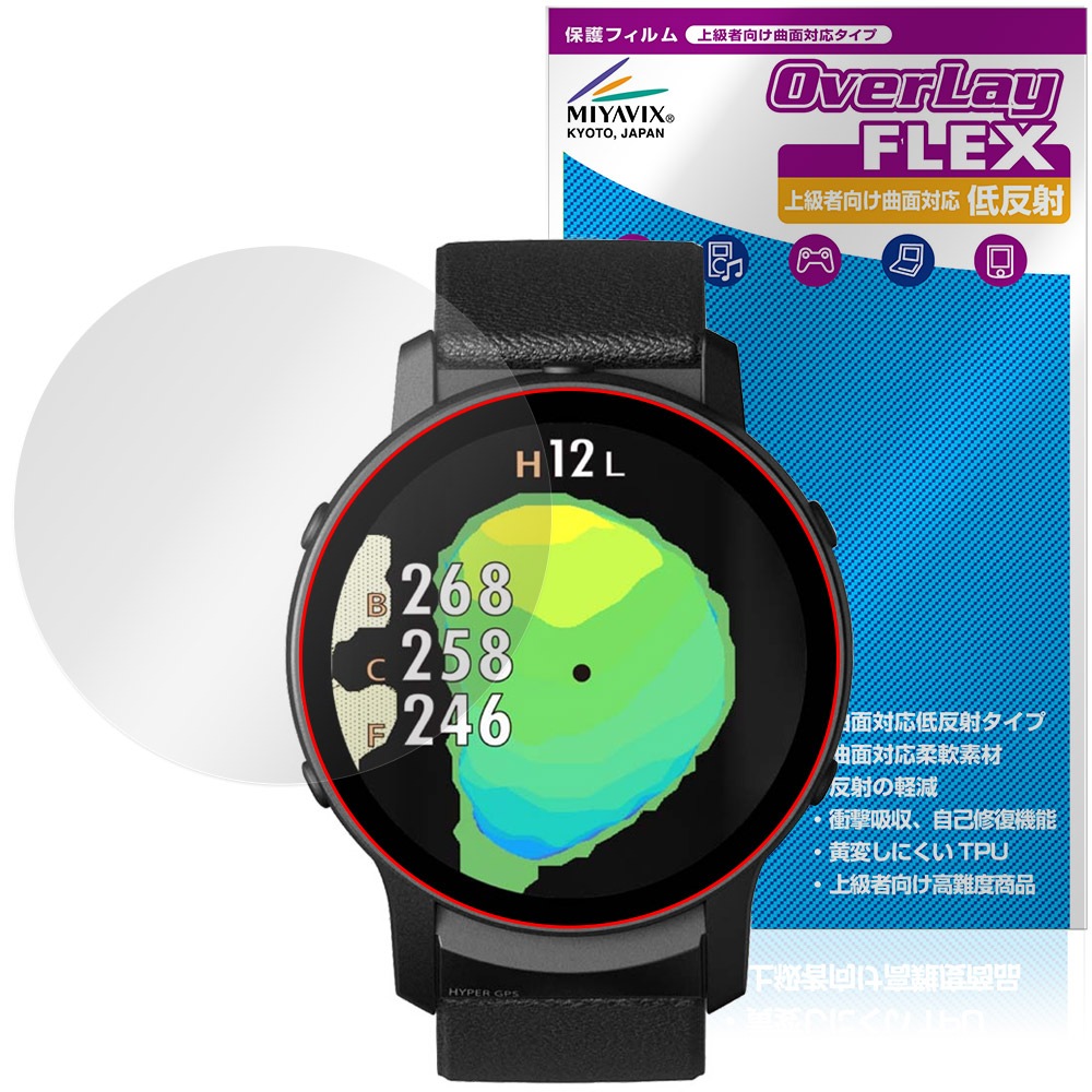 GreenOn THE GOLF WATCH GS601 保護フィルム OverLay FLEX 低反射 for