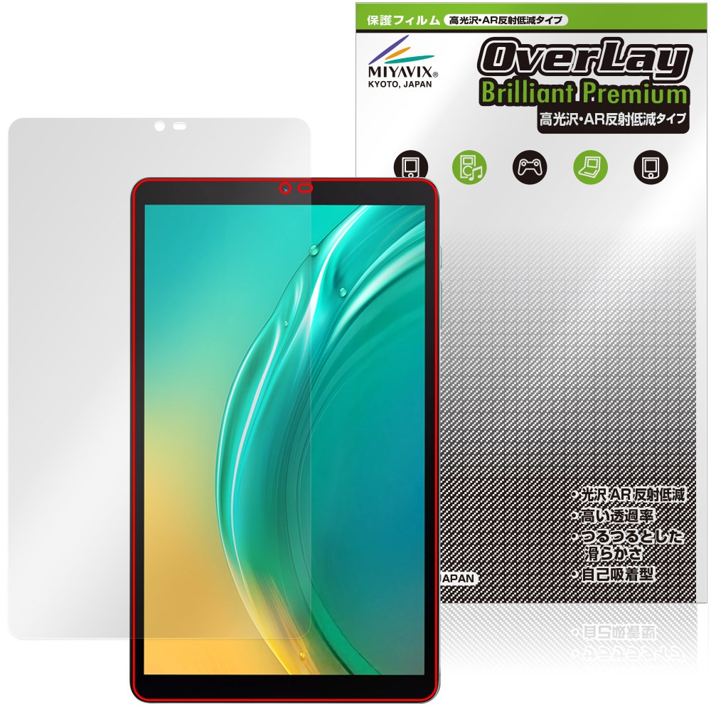 BMAX MaxPad I8 Plus 保護フィルム OverLay Brilliant Premium for