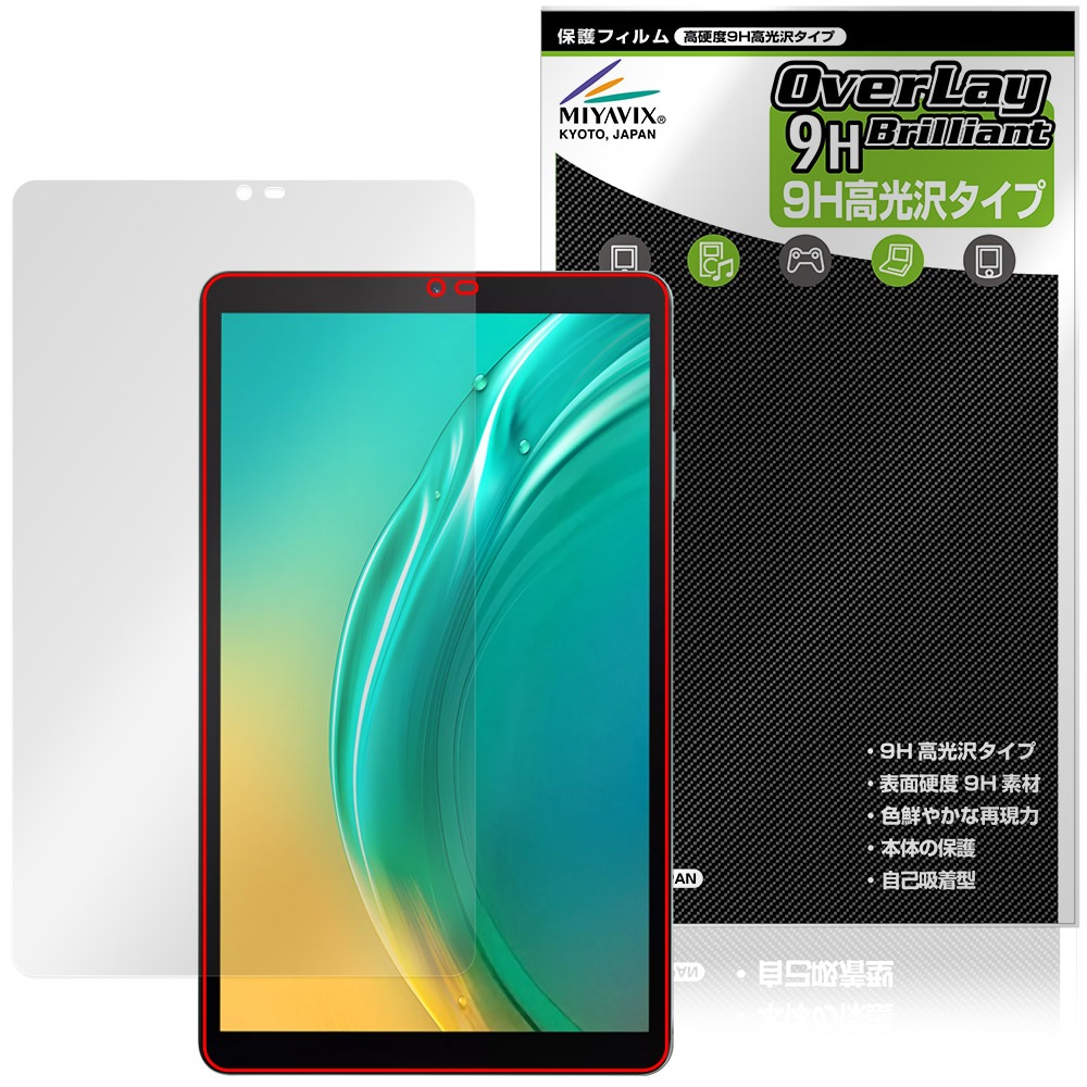 BMAX MaxPad I8 Plus 保護フィルム OverLay 9H Brilliant for マックス