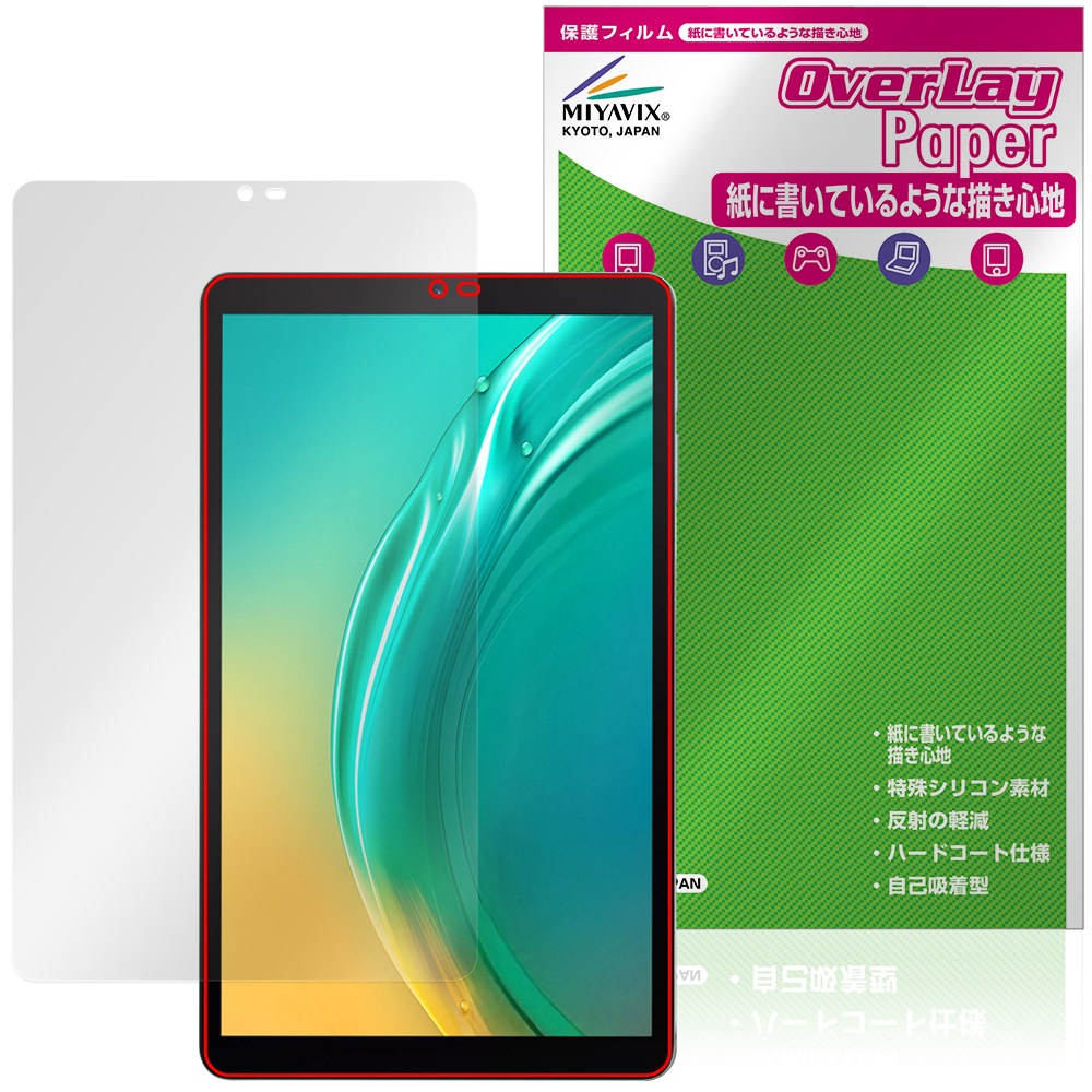 BMAX MaxPad I8 Plus 保護フィルム OverLay Paper for マックスパッド