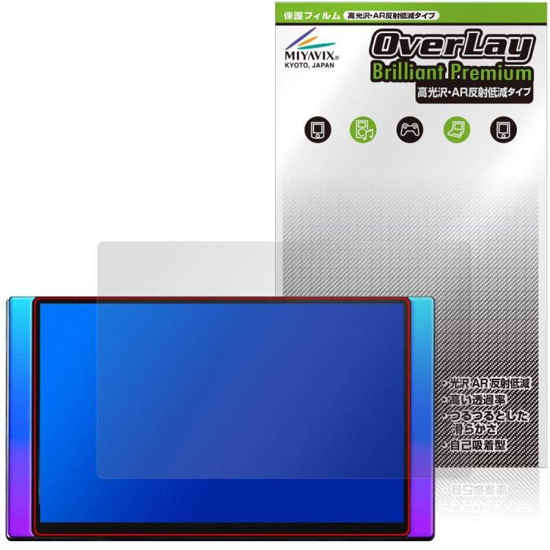 ATOTO X10 X10G125E-R3 �ݸ�ե���� OverLay Brilliant Premium for �����ʥ� �վ��ݸ� �����������ޤ� ����� AR ȿ���㸺