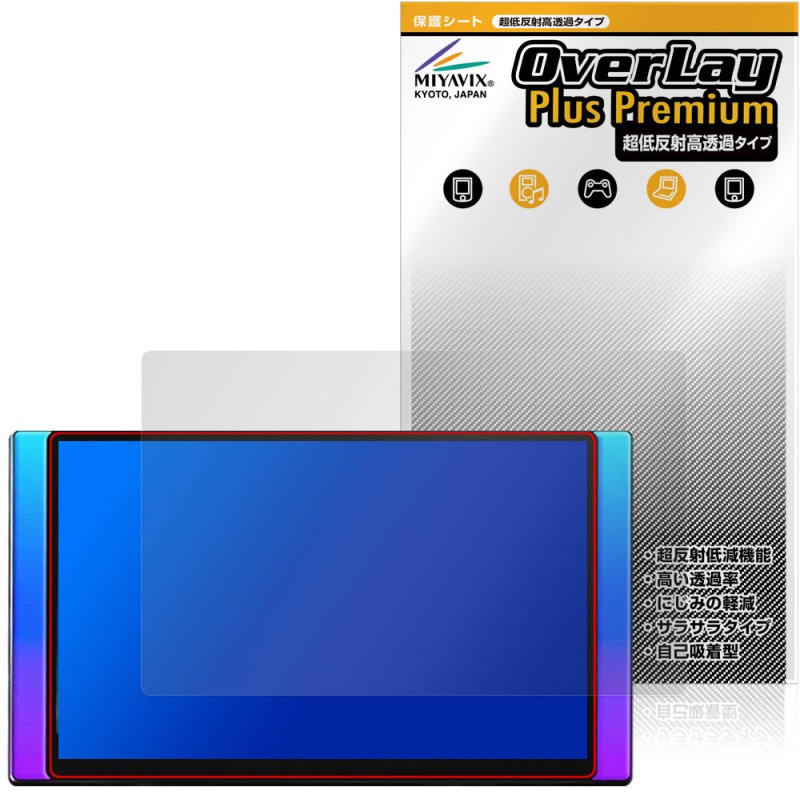 ATOTO X10 X10G125E-R3 �ݸ�ե���� OverLay Plus Premium for �����ʥ� �վ��ݸ� ��������쥢 ȿ���ɻ� ��Ʃ�� �����ɻ�