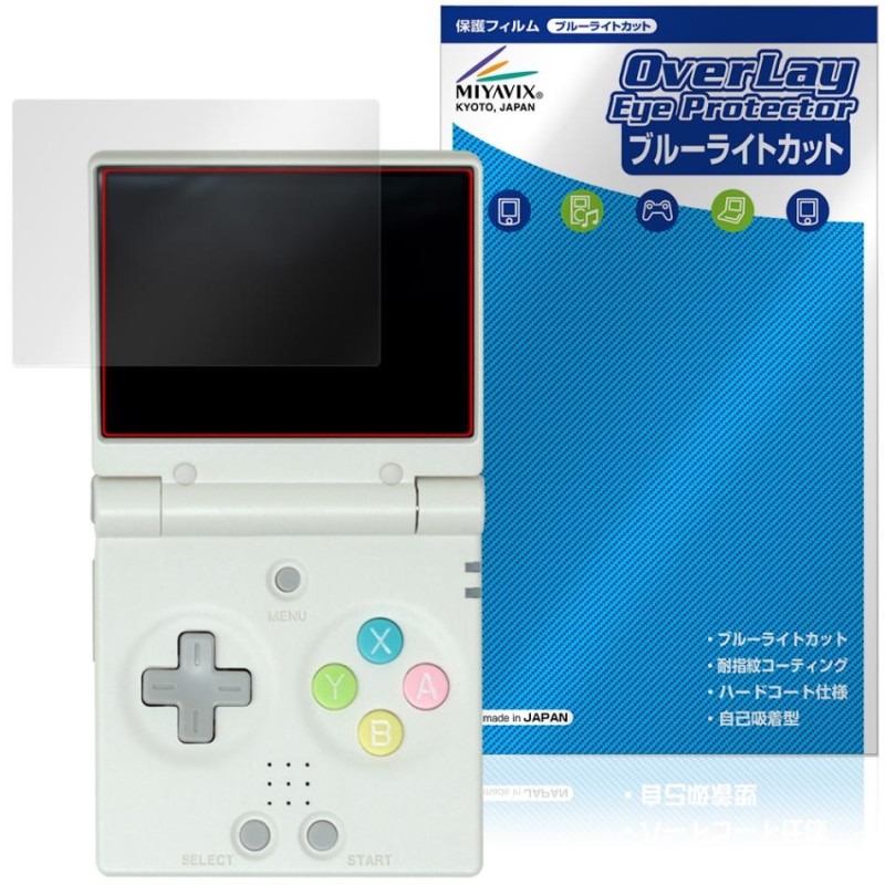 Miyoo Mini Flip �ݡ����֥륲���ൡ �ݸ�ե���� OverLay Eye Protector for ���ӥ����ൡ �վ��ݸ� �ܤ�ͥ���� �֥롼�饤�ȥ��å�