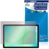 Samsung Galaxy Tab A11�� �ݸ�ե���� OverLay Eye Protector for ����饯�������� ���� �վ��ݸ� �ܤ�ͥ���� �֥롼�饤�ȥ��å�