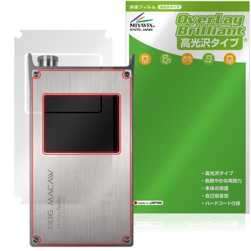 iBasso Audio PB6 MACAW �ݸ�ե���� OverLay Brilliant for �����Хå� �ޥ��� �վ��ݸ� ���椬�Ĥ��ˤ��� �����ɻ� �����