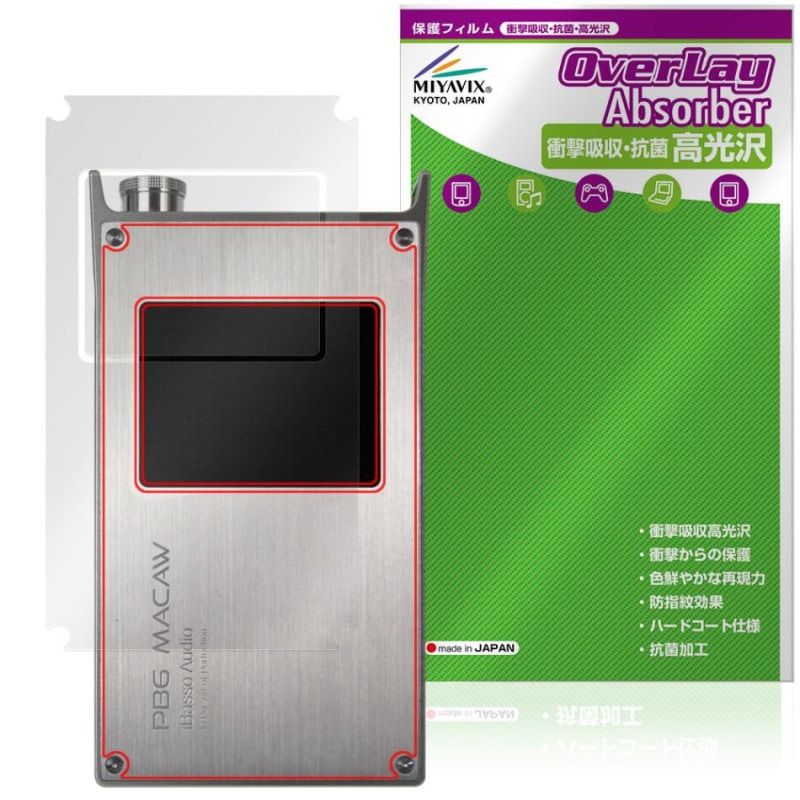 iBasso Audio PB6 MACAW �ݸ�ե���� OverLay Absorber ����� for �����Хå� �ޥ��� �׷�ۼ� ����� �ϡ��ɥ����� ����