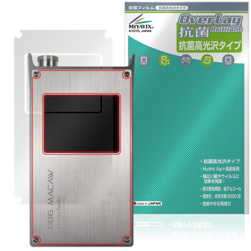 iBasso Audio PB6 MACAW �ݸ�ե���� OverLay ���� Brilliant for �����Хå� �ޥ��� Hydro Ag+ ���� �������륹 �����