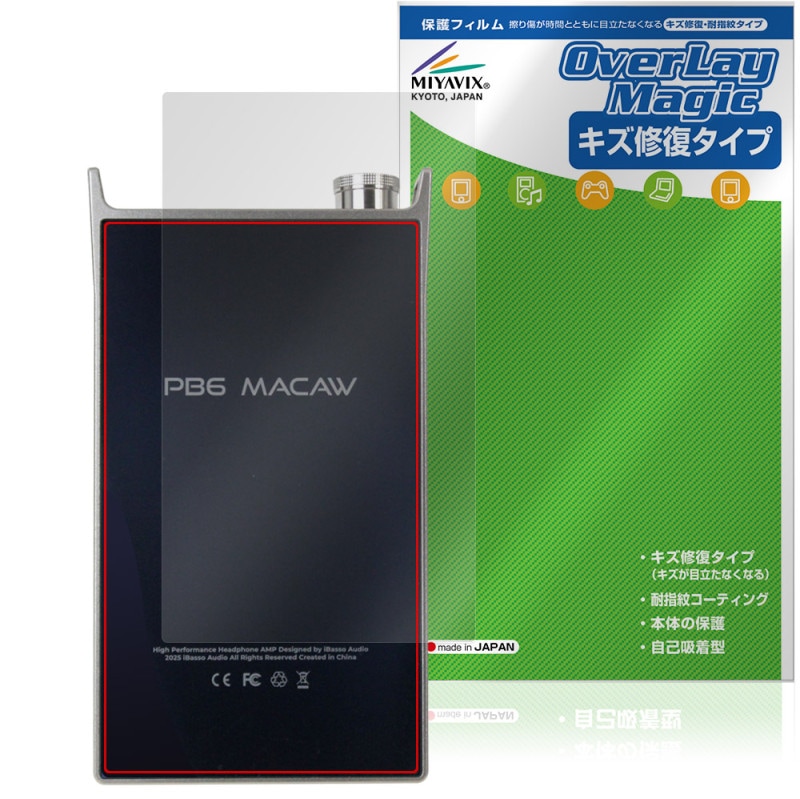 iBasso Audio PB6 MACAW ���� �ݸ�ե���� OverLay Magic for �����Хå� �ޥ��� �����ݸ� �ե���� ������ �����ɻ� �����ƥ���