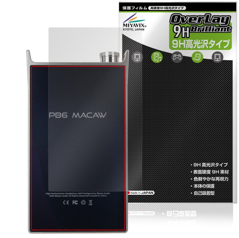 iBasso Audio PB6 MACAW ���� �ݸ�ե���� OverLay 9H Brilliant for �����Хå� �ޥ��� 9H����� Ʃ���� �����