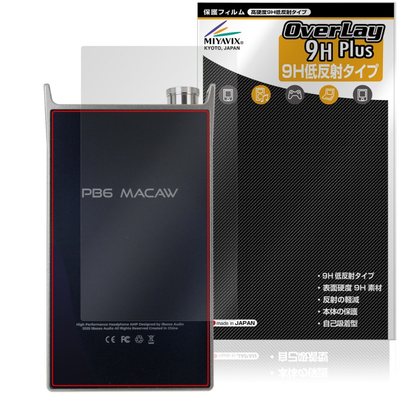 iBasso Audio PB6 MACAW ���� �ݸ�ե���� OverLay 9H Plus for �����Хå� �ޥ��� 9H����� ���餵��꿨��ȿ���ɻ�
