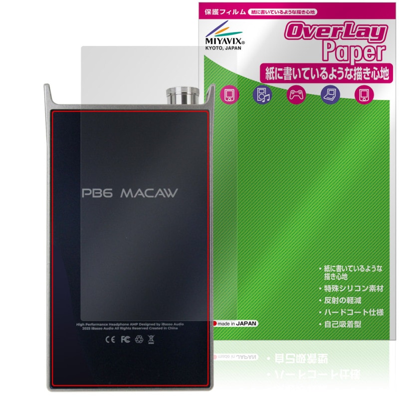 iBasso Audio PB6 MACAW ���� �ݸ�ե���� OverLay Paper for �����Хå� �ޥ��� ���饶�餷���꿨�� �ۡ���ɴ����å�