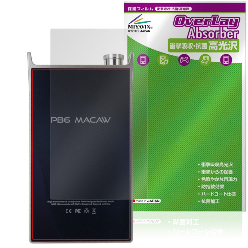 iBasso Audio PB6 MACAW ���� �ݸ�ե���� OverLay Absorber ����� for �����Хå� �ޥ��� �׷�ۼ� ����� ����