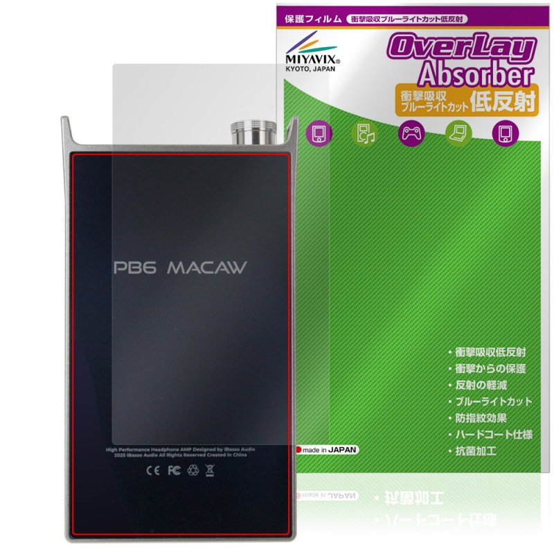 iBasso Audio PB6 MACAW ���� �ݸ�ե���� OverLay Absorber ��ȿ�� for �����Хå� �ޥ��� �׷�ۼ� ȿ���ɻ� ����