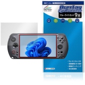 GPD WIN5 �ݸ�ե���� OverLay Eye Protector 9H for �ݡ����֥륲���ߥ�PC �վ��ݸ� 9H ����� �֥롼�饤�ȥ��å�