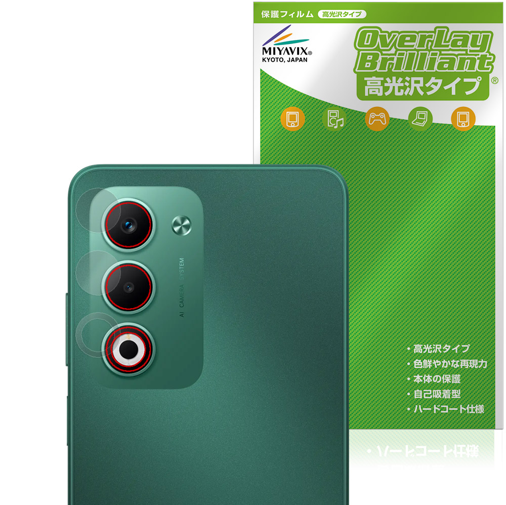 OPPO A5 5G OPG06 A502OP CPH2735 リアカメラ用 保護フィルム OverLay