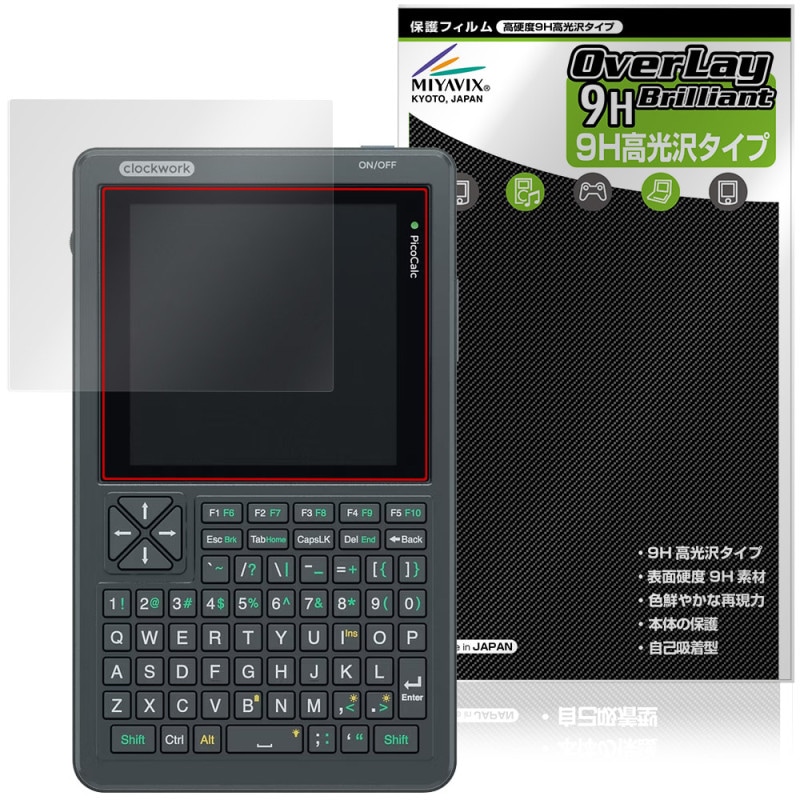 Clockwork PicoCalc Kit �ݸ�ե���� OverLay 9H Brilliant for �ݥ��åȥ���������ԥ塼���� 9H ����� Ʃ�� �����