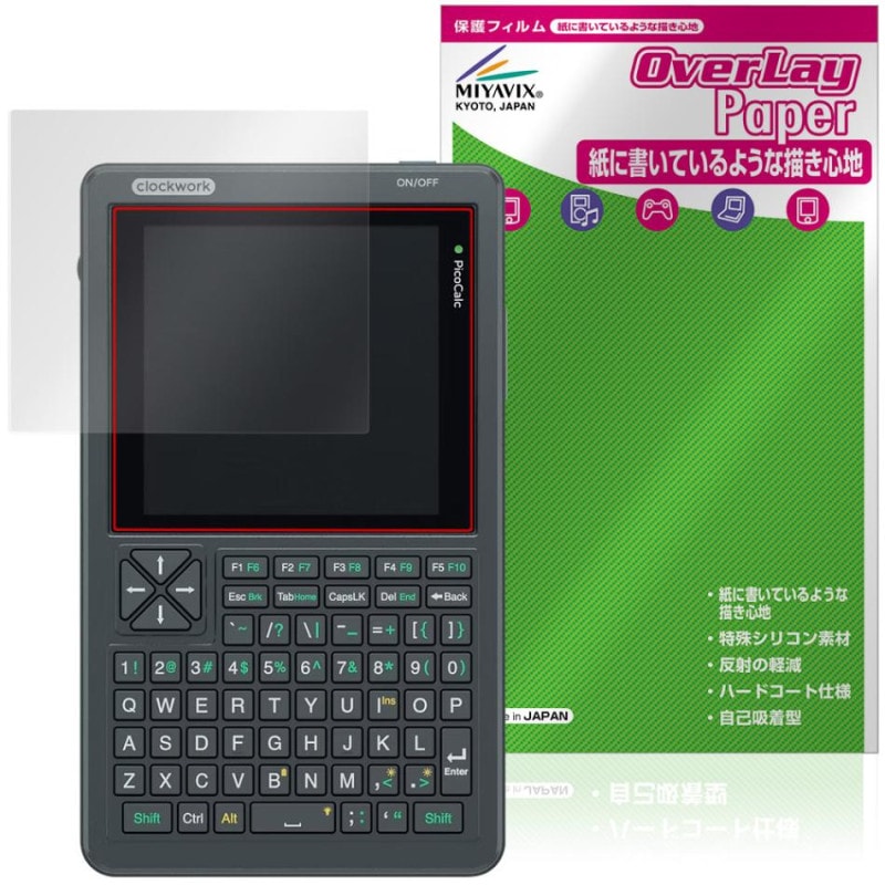 Clockwork PicoCalc Kit �ݸ�ե���� OverLay Paper for �ݥ��åȥ���������ԥ塼���� ��̣���� ��Τ褦����������
