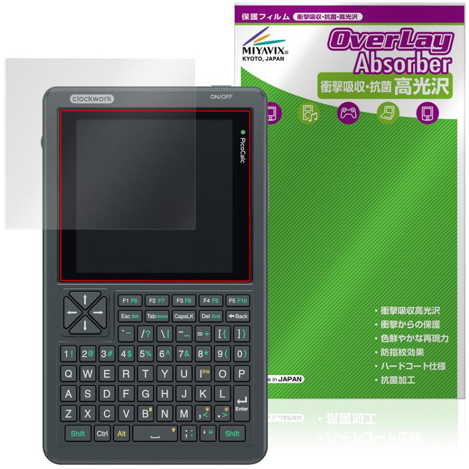 極　小型猛禽（ターコイズ）ブロック、パーチ（汚れ保護シート付） Clockwork PicoCalc Kit 保護フィルム OverLay Absorber 高光沢 for