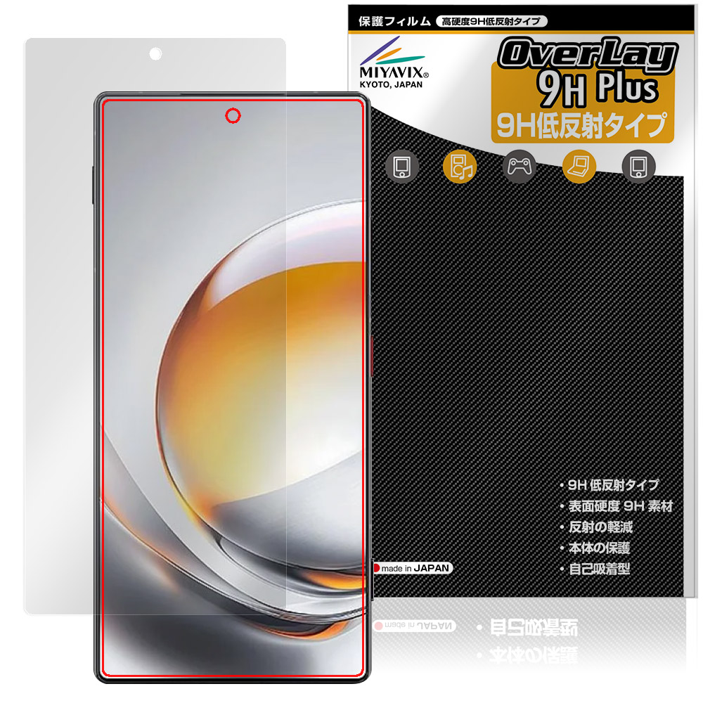 nubia Z80 Ultra 保護フィルム OverLay 9H Plus for ヌビア ゼット