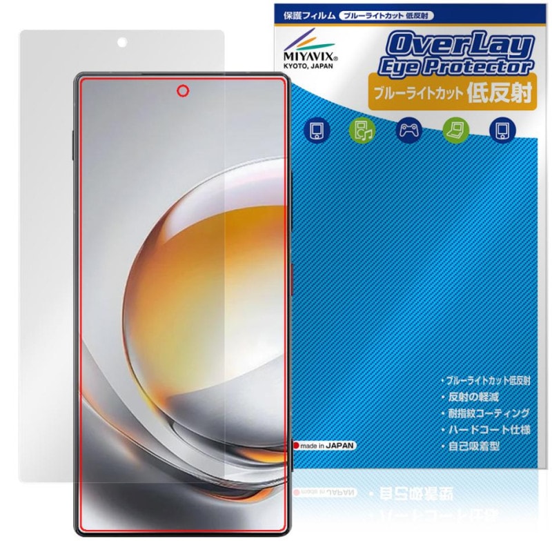 nubia Z80 Ultra �ݸ�ե���� OverLay Eye Protector ��ȿ�� for �̥ӥ� ���åȥ��꡼�� �վ��ݸ� �֥롼�饤�ȥ��å� ȿ���ɻ�