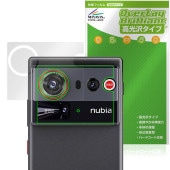 nubia Z80 Ultra �ꥢ������� �ݸ�ե���� OverLay Brilliant for �̥ӥ� ���åȥ��꡼�� ���椬�Ĥ��ˤ��� �����ɻ� �����