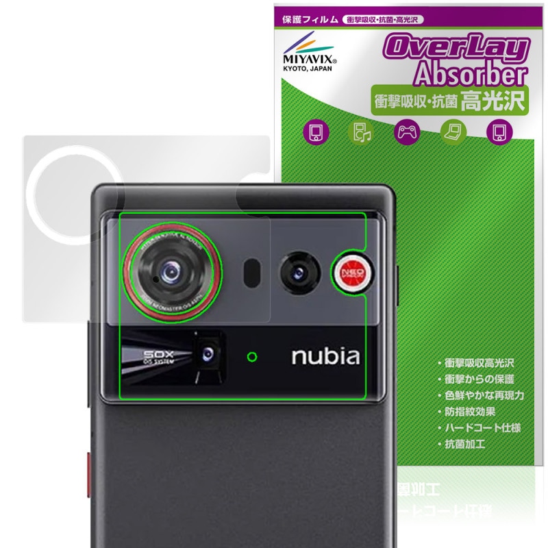 nubia Z80 Ultra �ꥢ������� �ݸ�ե���� OverLay Absorber ����� for �̥ӥ� ���åȥ��꡼�� �׷�ۼ� ����� ����